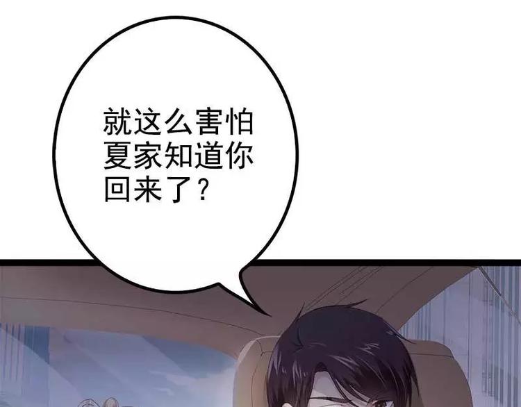 第36话 欠我的都拿回来！5