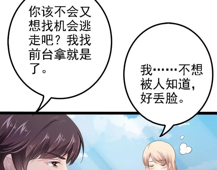 第33话 乖乖等我回来24