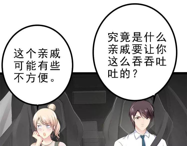 第27话 三年前你就是了5