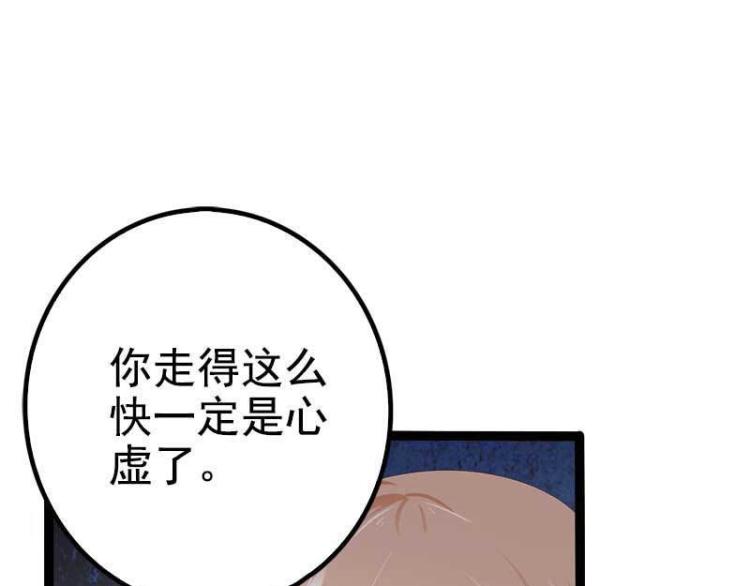 第38话 我觉得一杯泼少了！44