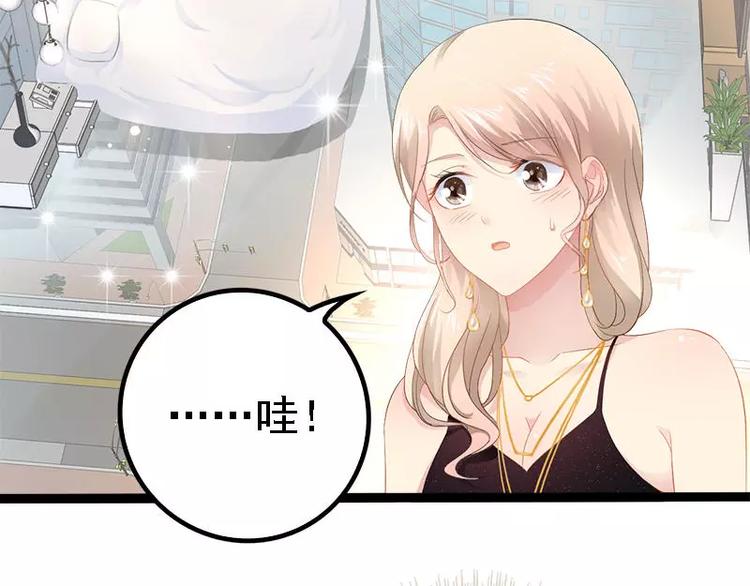 第32话 你还想再泼我一次？9