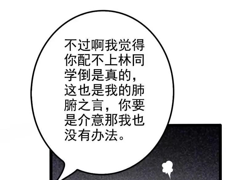 第38话 我觉得一杯泼少了！11