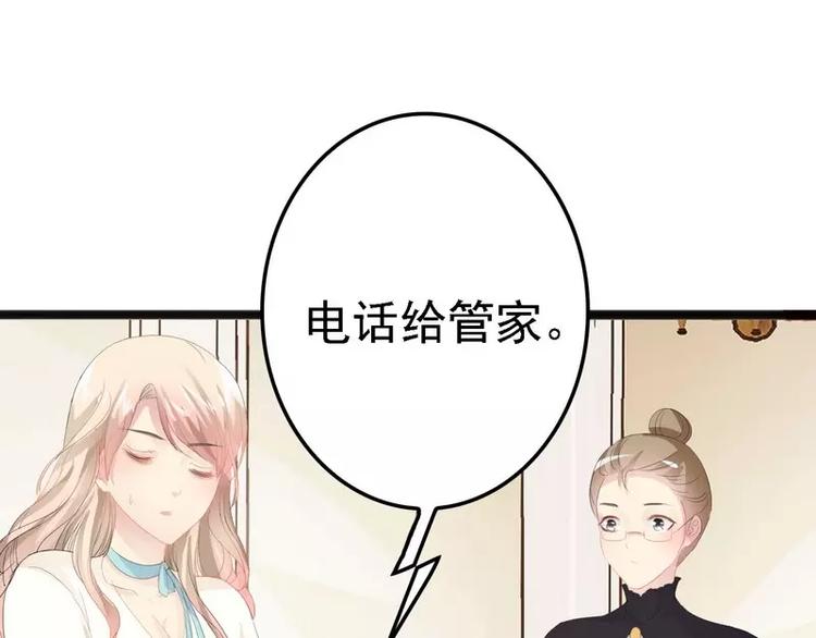 第17话 看你怎么办50