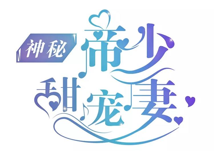 第13话 女人，你逃不了的！0