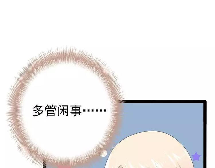 第39话 你别再靠过来了！68