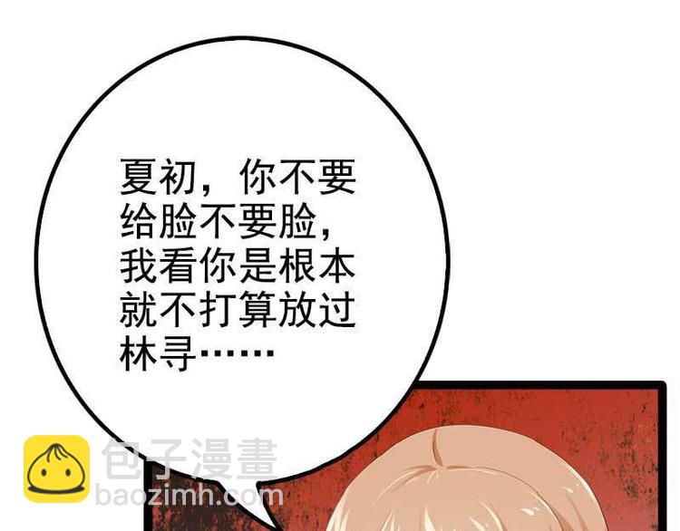 第38话 我觉得一杯泼少了！22