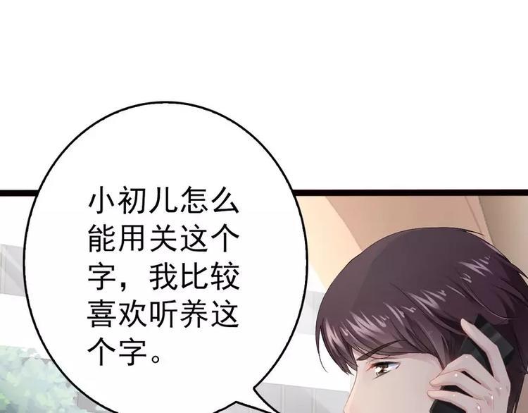 第17话 看你怎么办9