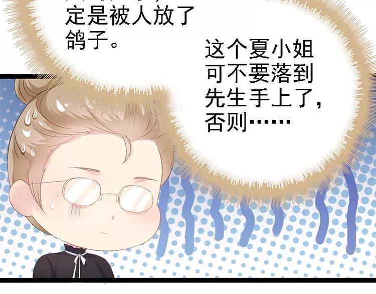 第24话 瓮中捉兔子49