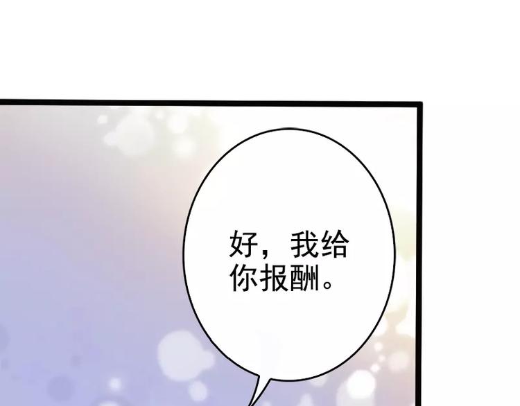 第2话 救人的报酬15