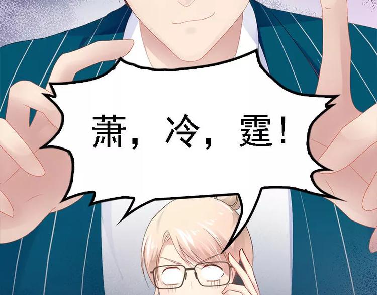 第25话 萧，冷，霆！30