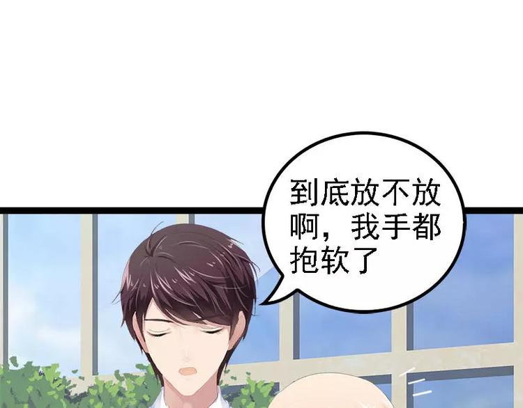 第29话 你就这么舍不得我？35