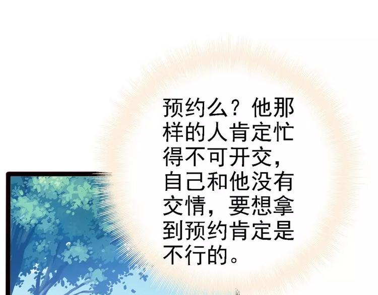 第12话 先下手为强48