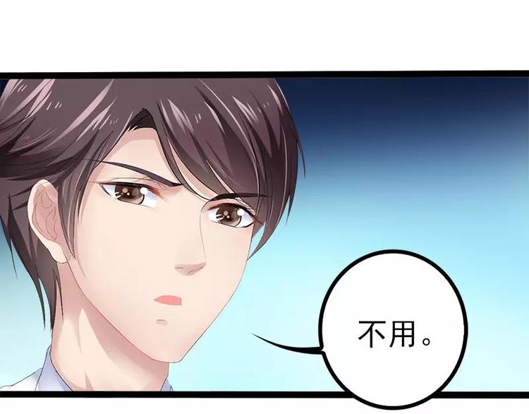 第27话 三年前你就是了65