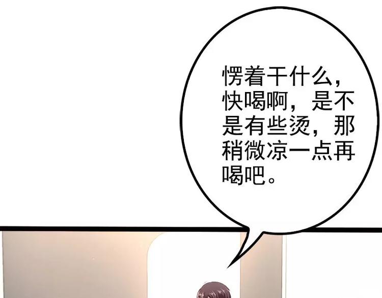 第35话 慢慢喝，锅里还有10