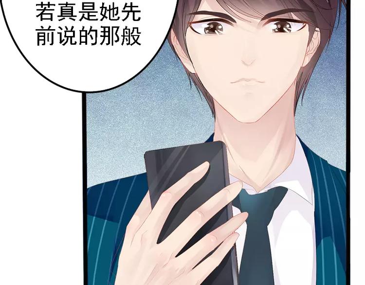 第14话 你对他还是有感情？61