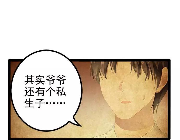 第40话 嫁给我！83