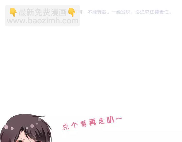 第32话 你还想再泼我一次？74