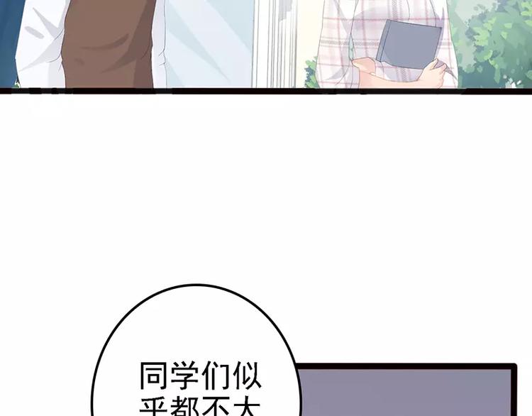 第18话 今晚陪你一晚60