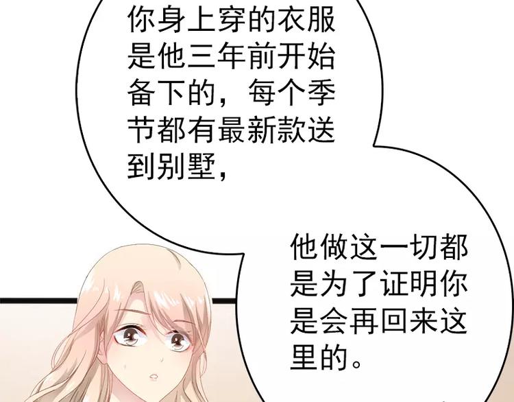 第16话 你把我当成什么了？！60