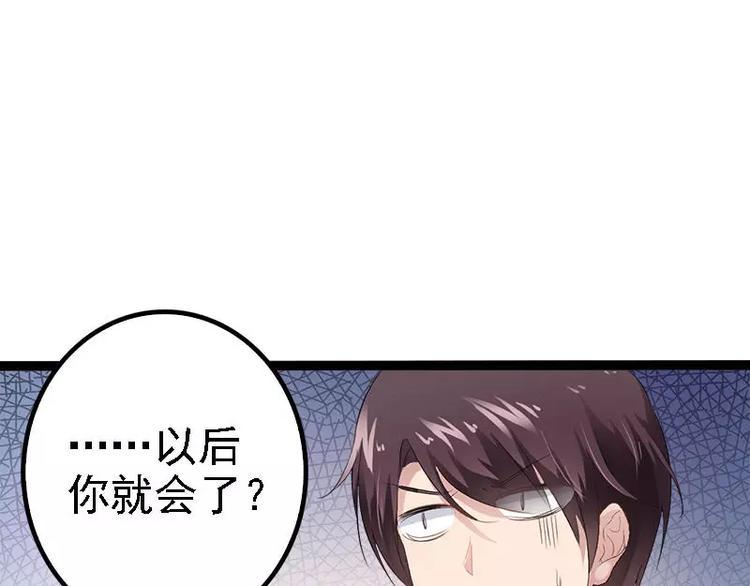 第33话 乖乖等我回来3