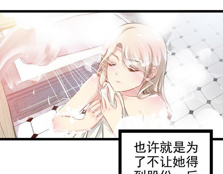 第3话 复仇的种子11