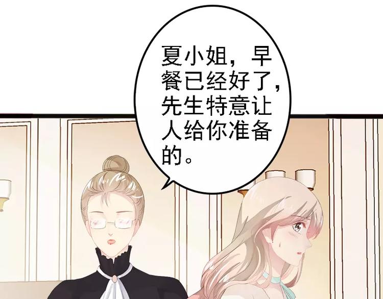 第16话 你把我当成什么了？！3