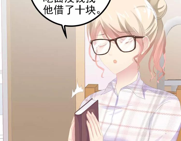 第20话 林寻追小葵58