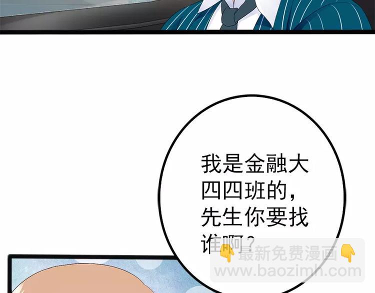 第19话 有钱人胃口都这么重吗47