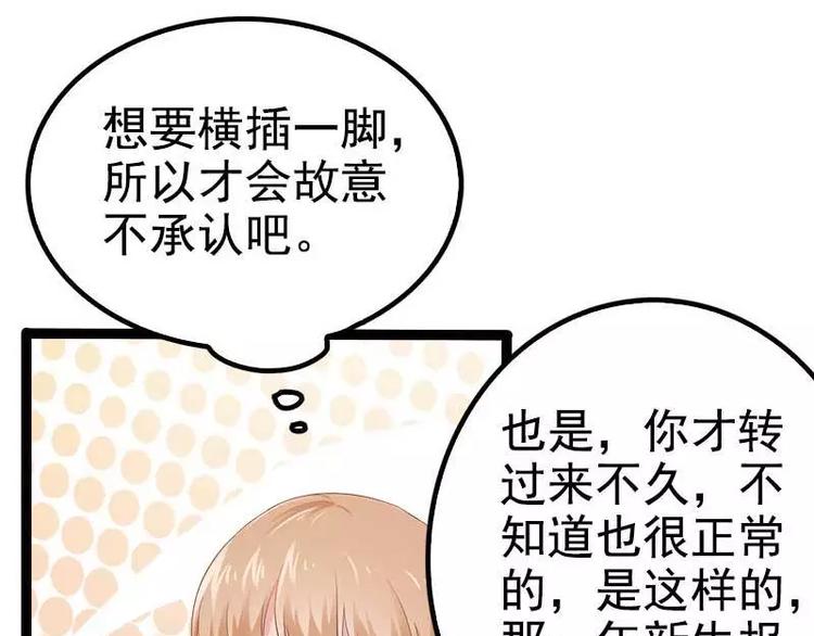 第37话 为什么他会在这里？！26