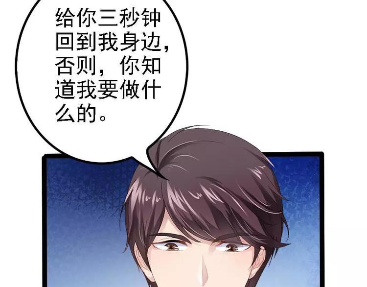 第25话 萧，冷，霆！65