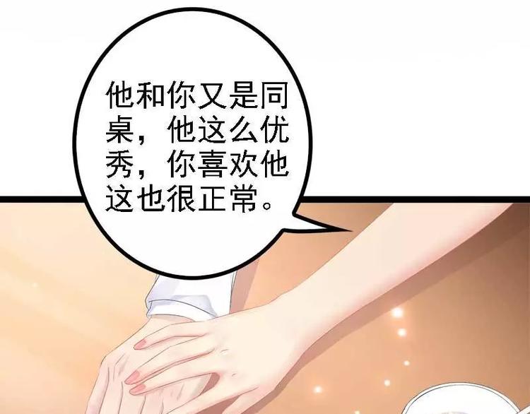 第37话 为什么他会在这里？！47