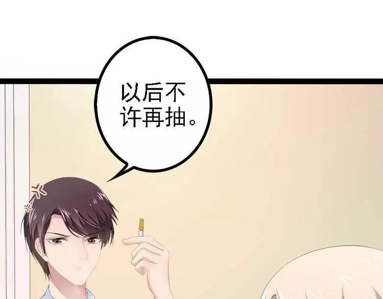 第39话 你别再靠过来了！50