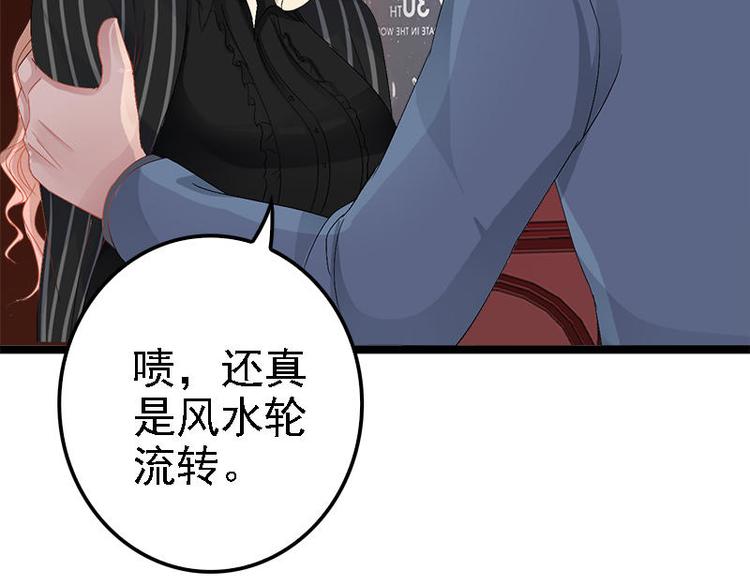 第6话 风水轮流转24