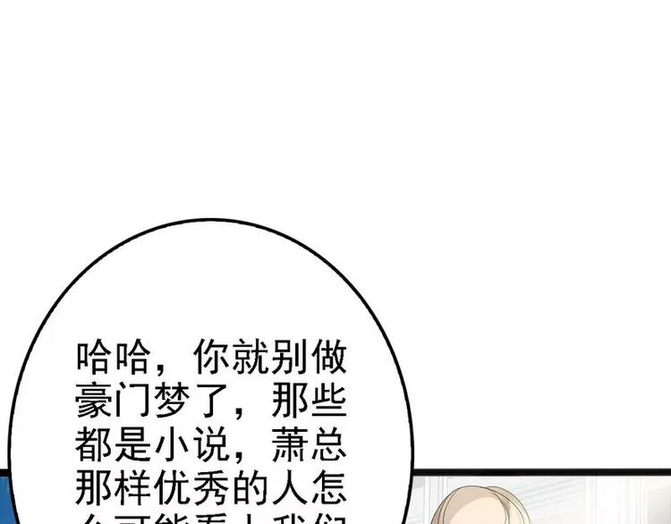 第12话 先下手为强37