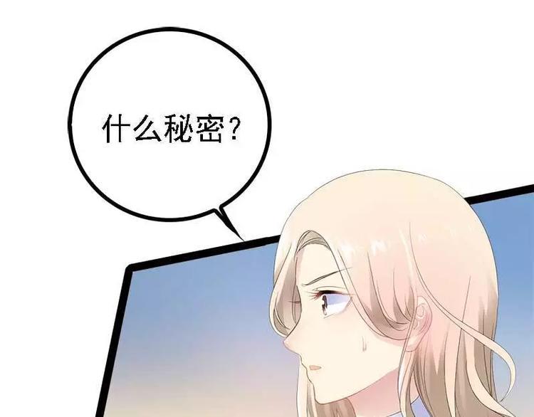 第40话 嫁给我！67