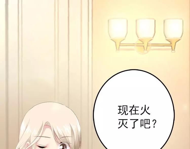 第9话 狠心的小兔子32