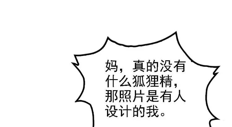 第22话 你回来了吗？7