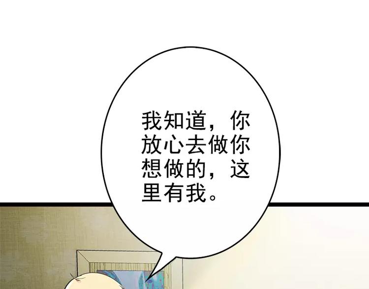 第4话 重新归来42