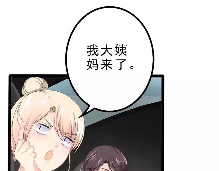 第27话 三年前你就是了7