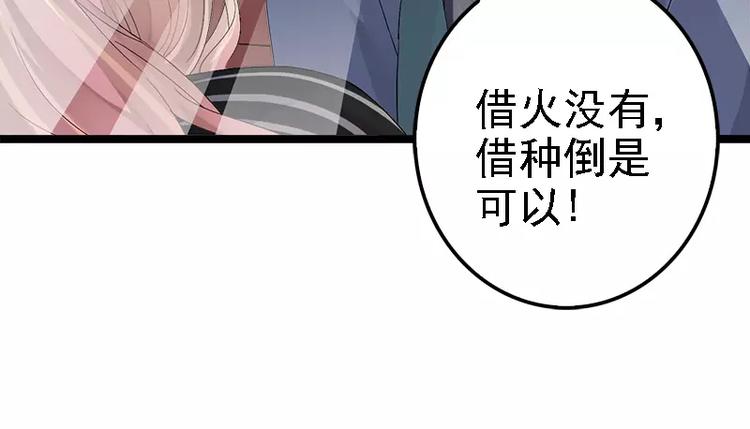 第6话 风水轮流转14