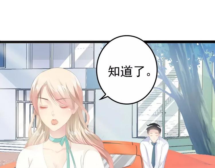 第17话 看你怎么办67