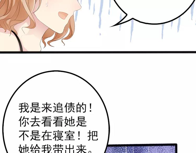 第19话 有钱人胃口都这么重吗59