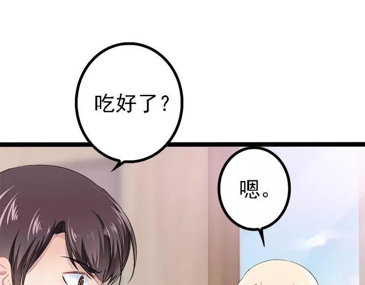 第31话 不会再让任何人伤害她59