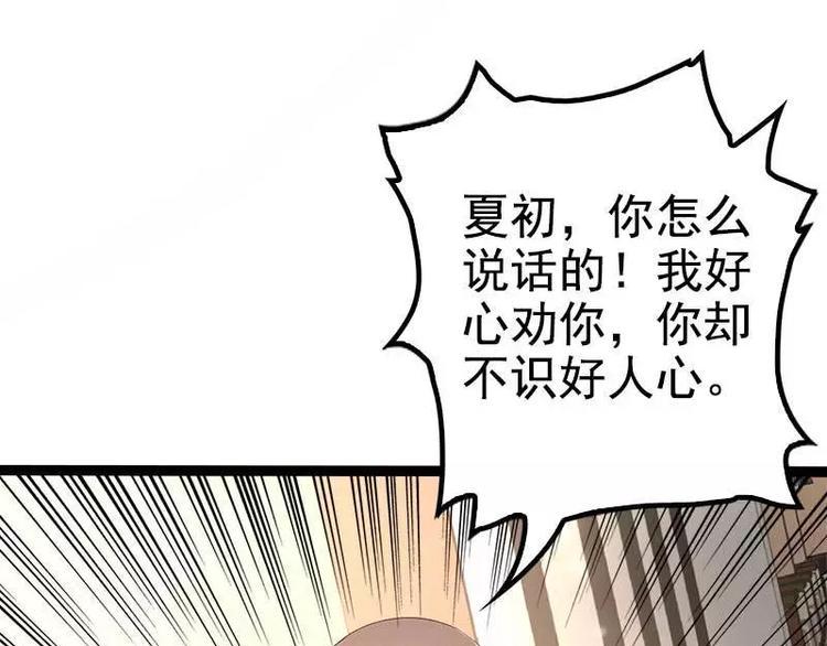 第38话 我觉得一杯泼少了！5