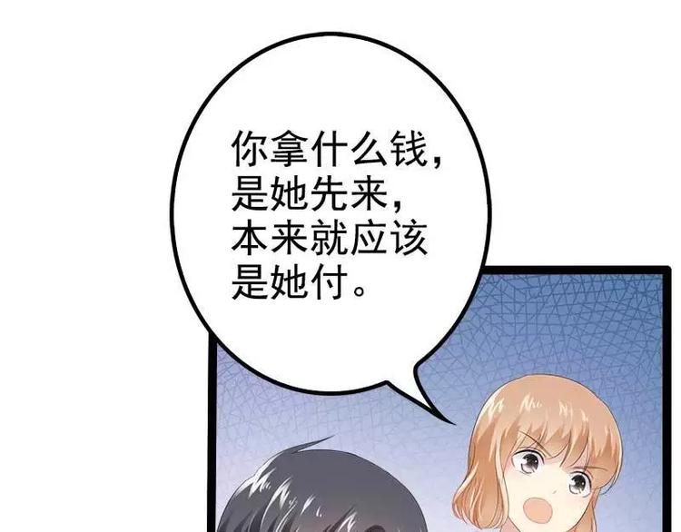 第38话 我觉得一杯泼少了！27