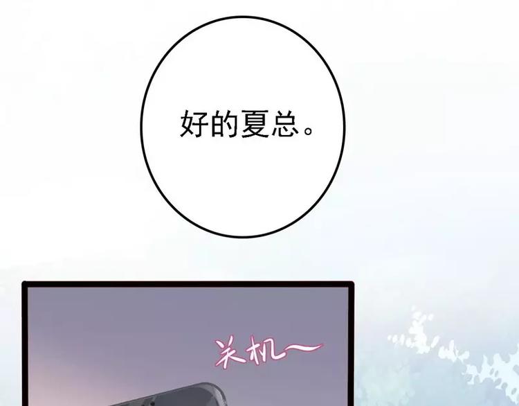第17话 看你怎么办76