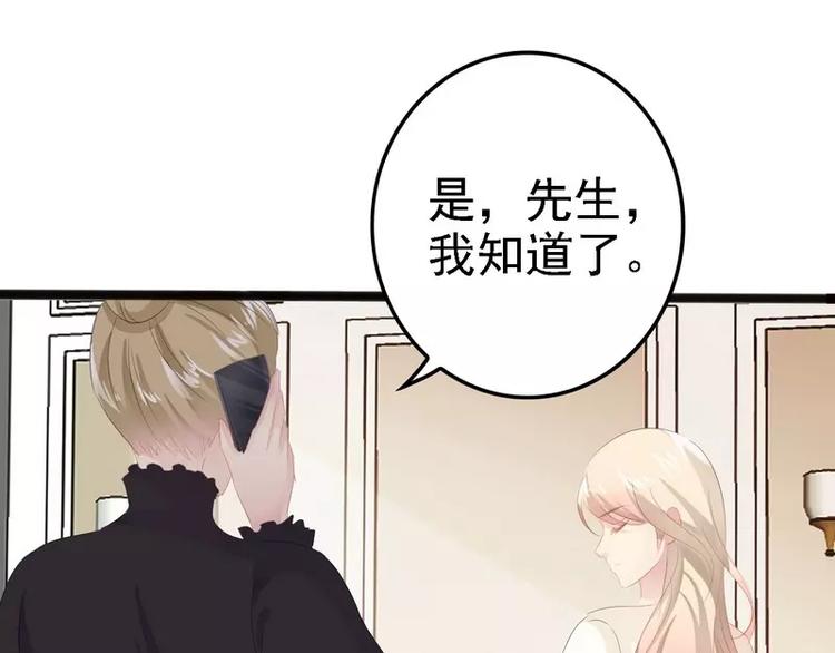 第17话 看你怎么办52