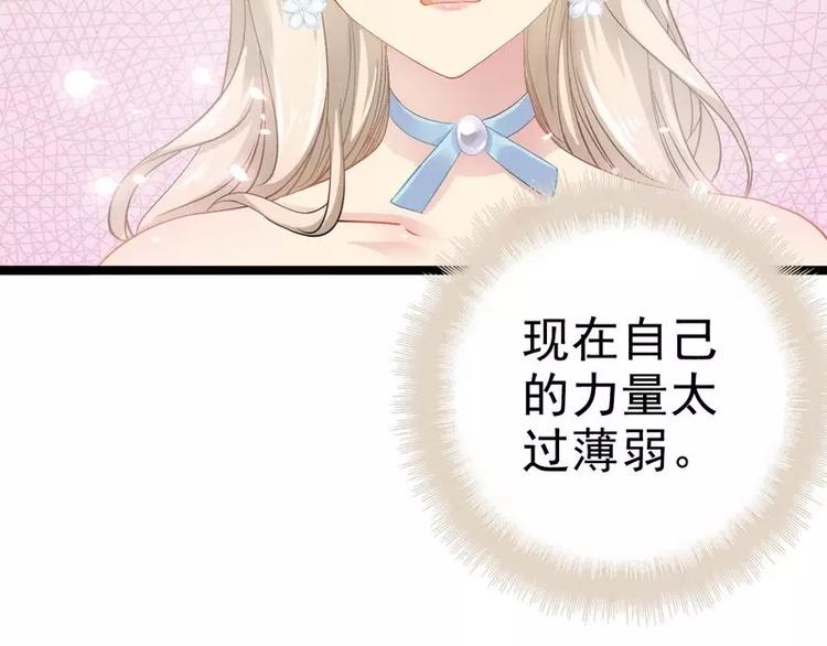 第3话 复仇的种子69