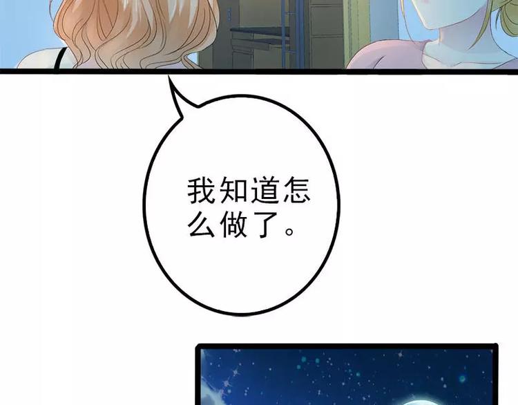 第21话 掘地三尺也要找到你37