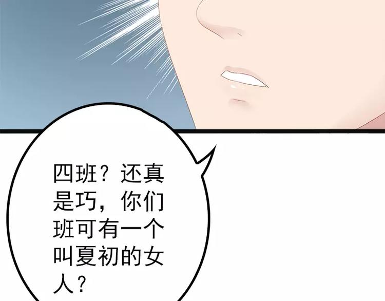 第19话 有钱人胃口都这么重吗51